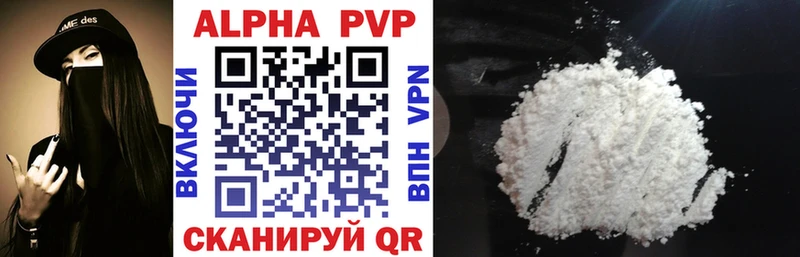 Alpha PVP СК  Краснознаменск 