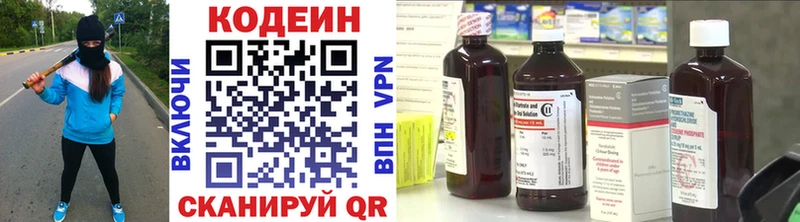 Кодеиновый сироп Lean Purple Drank  Краснознаменск 